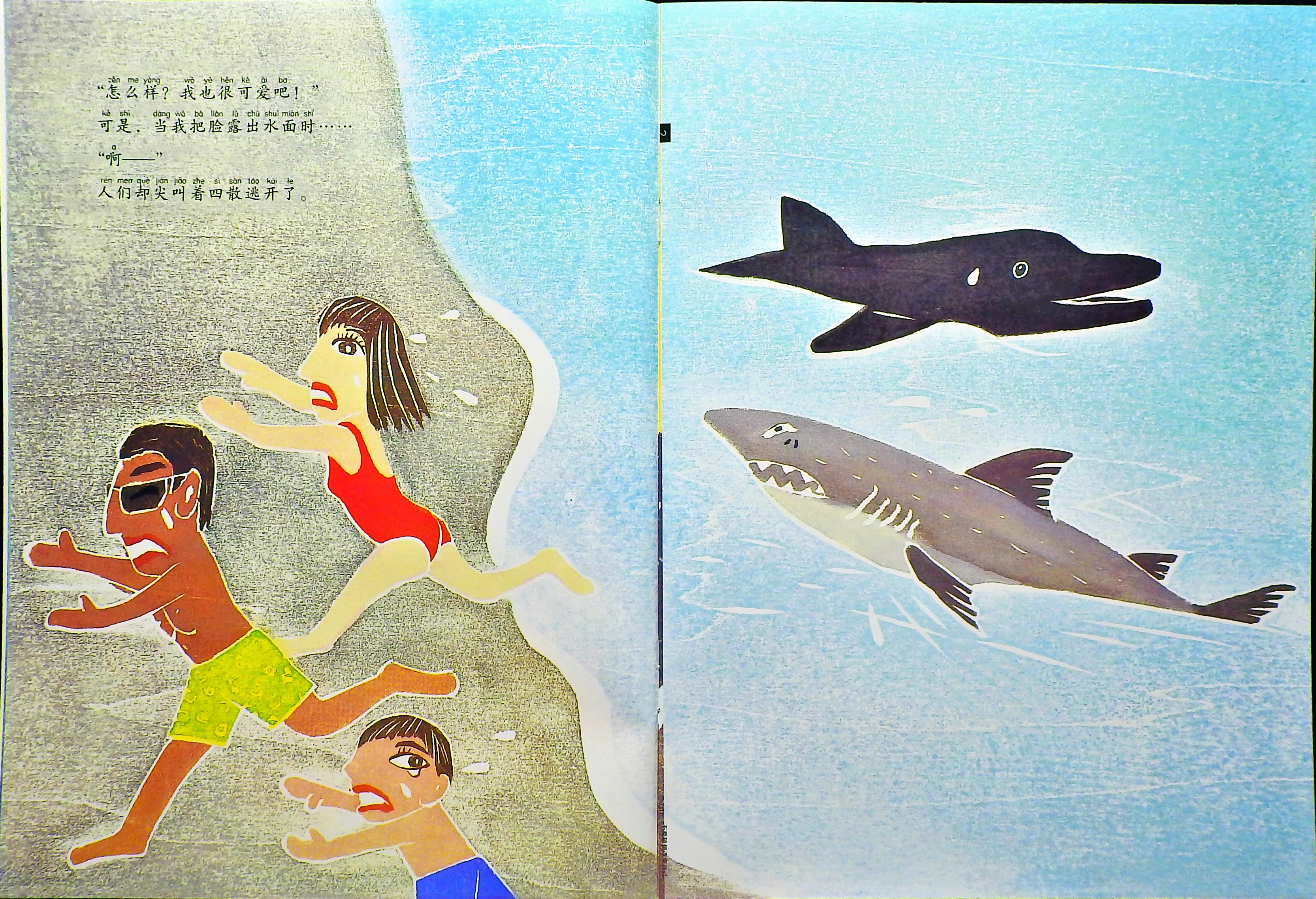 不要随便改变自己 (06),绘本,绘本故事,绘本阅读,故事书,童书,图画书,课外阅读